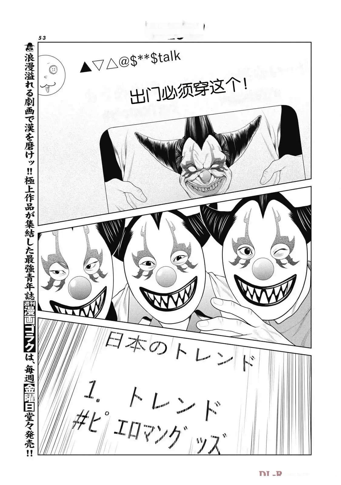 复仇小毒妃漫画,第80话5图