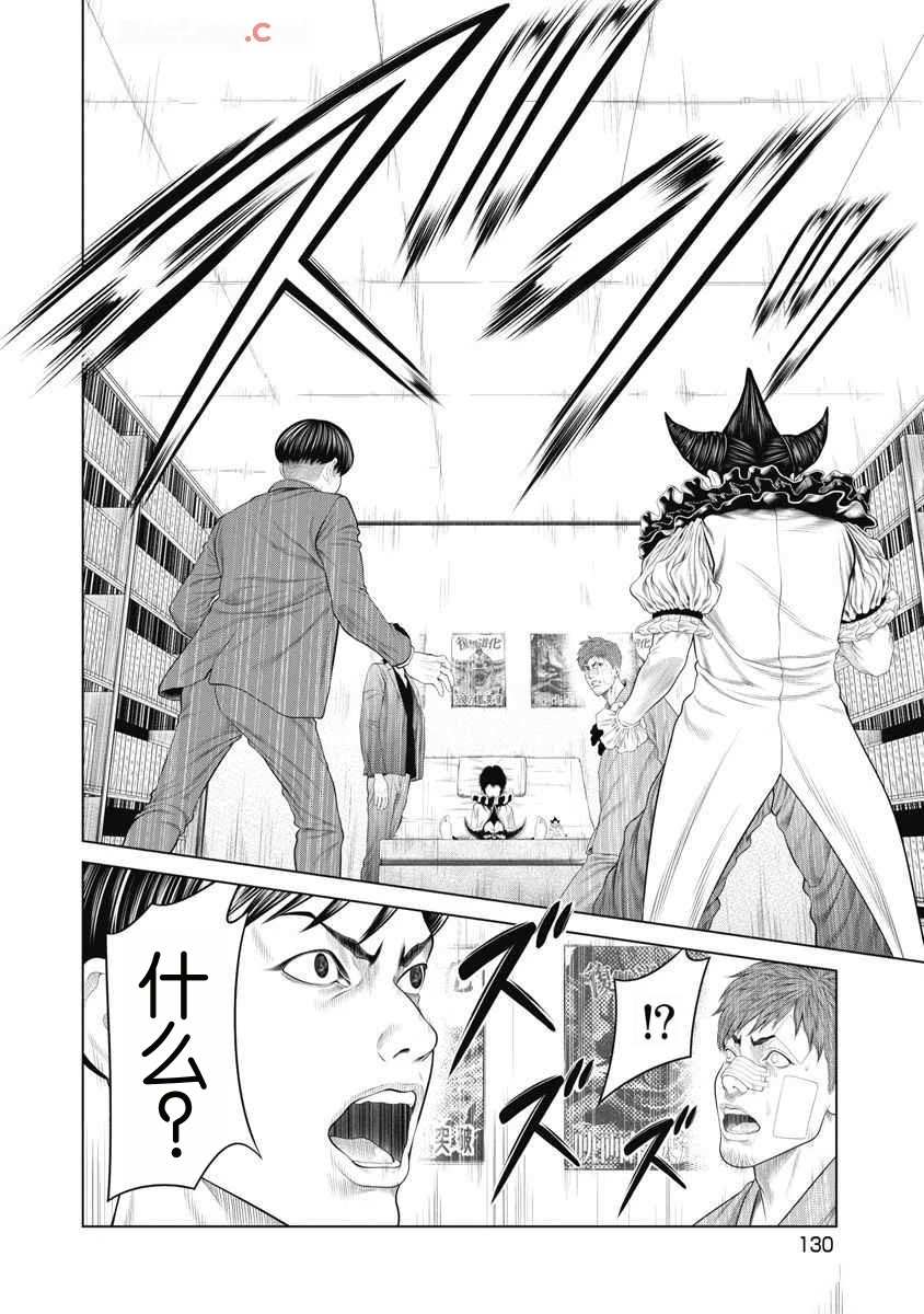 复仇小说一口气看完漫画,第73话4图