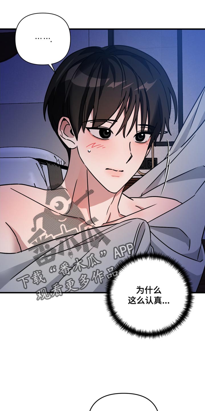 冒牌奶粉漫画,第24话5图