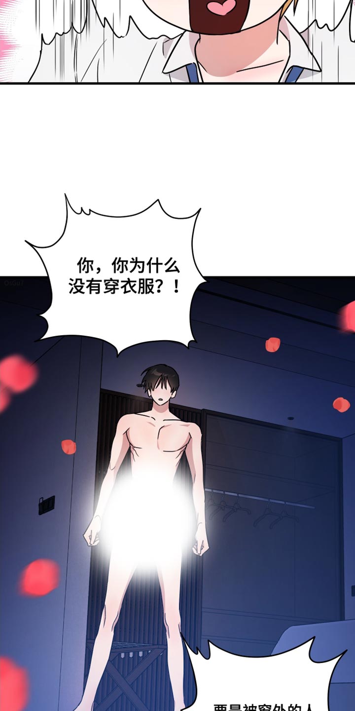 冒牌奶粉漫画,第24话3图