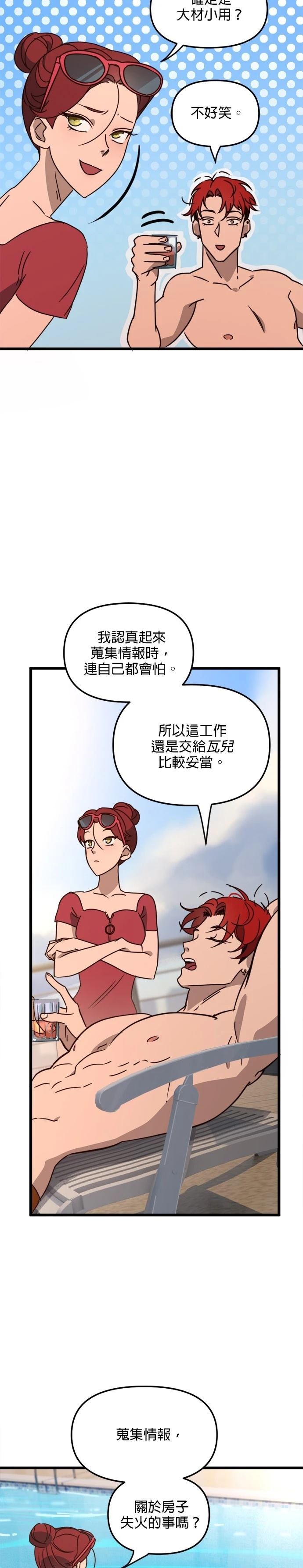 黑手党3下载漫画,第28话2图