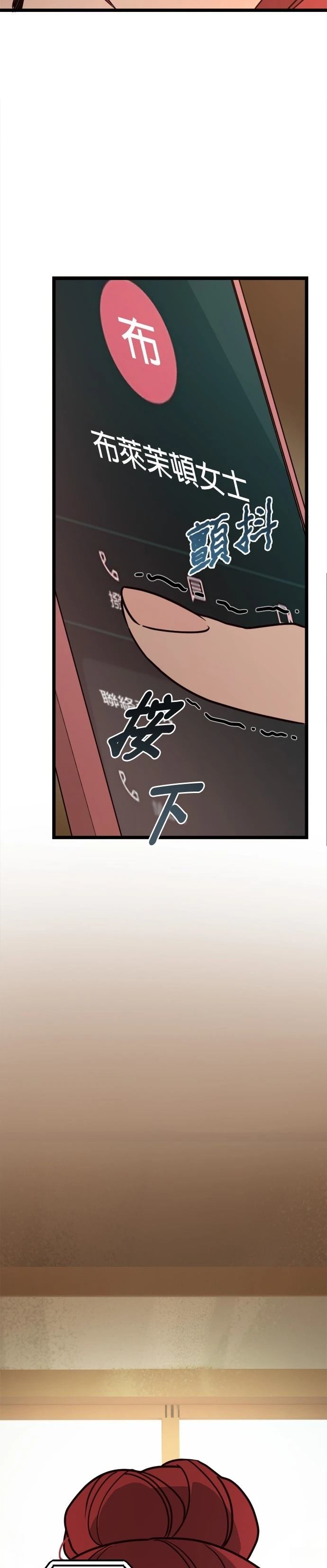 黑手党保姆英文翻译漫画,第22话2图