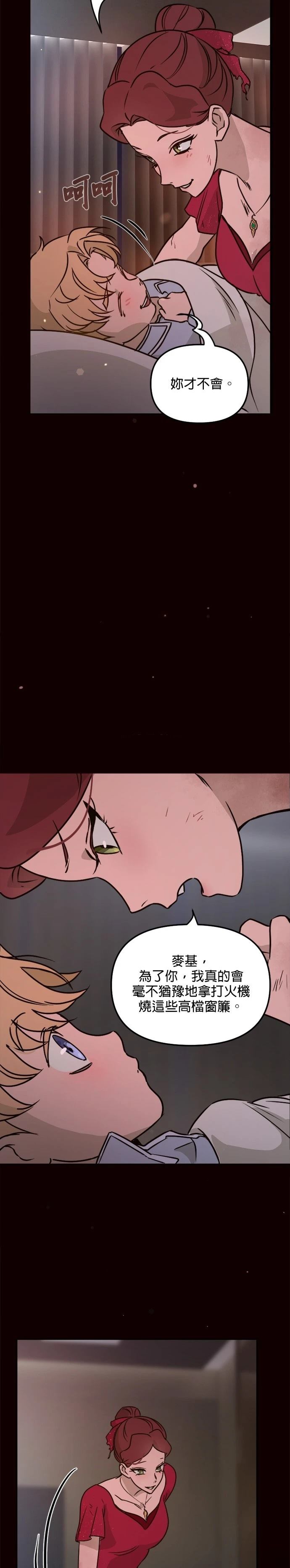 黑手党免费下载漫画,第27话2图