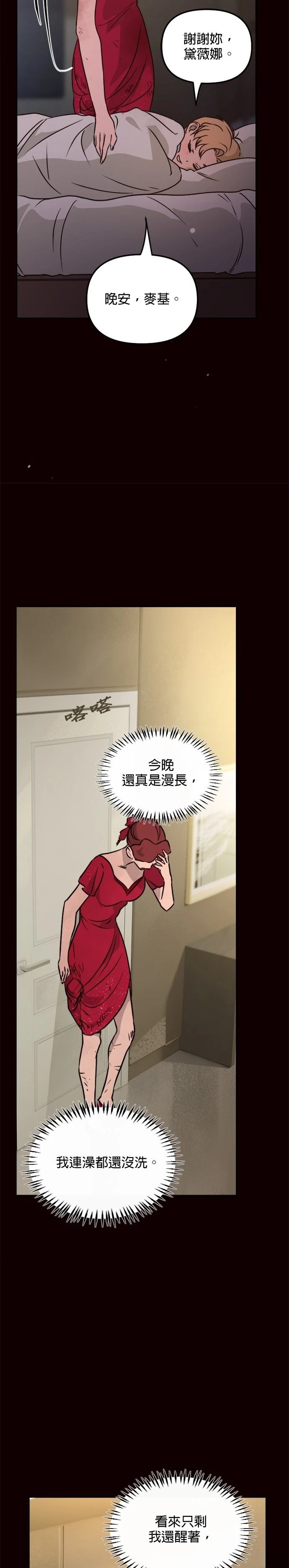 黑手党免费下载漫画,第27话3图
