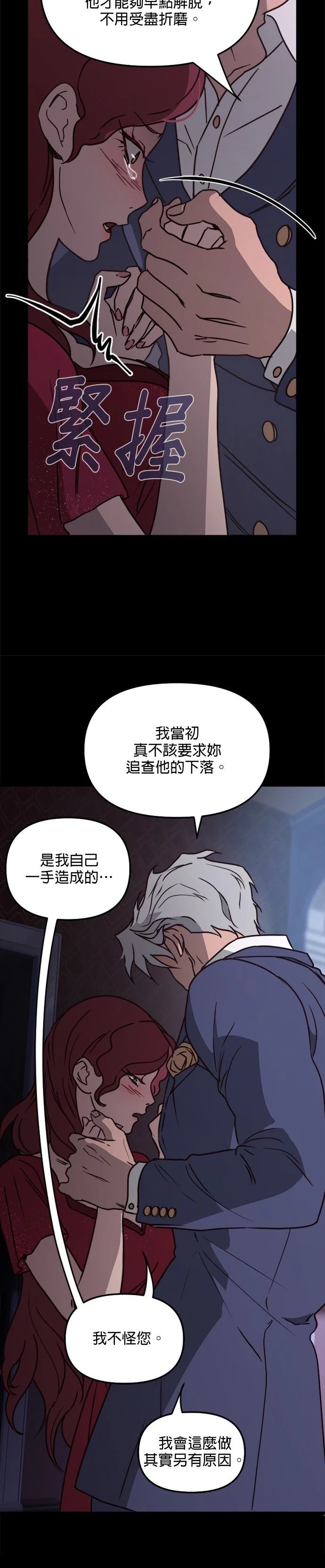 黑手党教父漫画,第24话5图