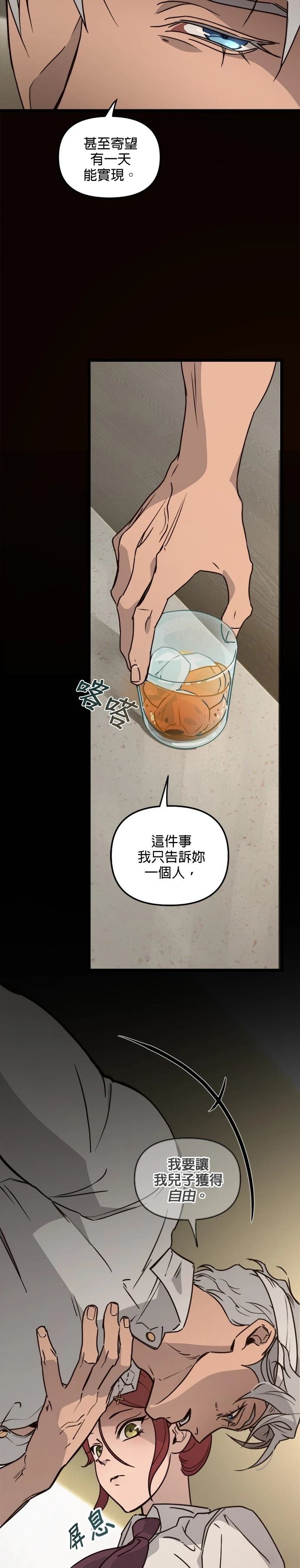 黑手党4漫画,第30话2图