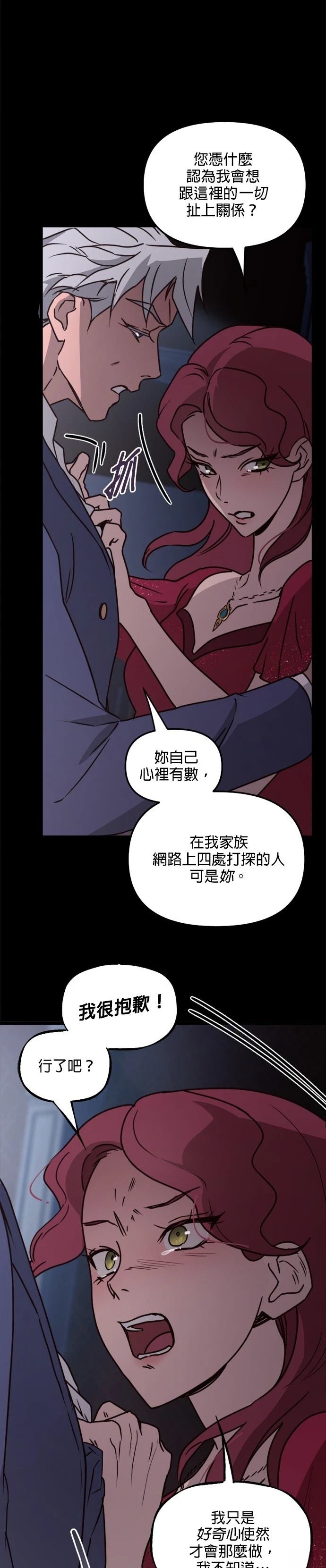 黑手党教父漫画,第24话3图