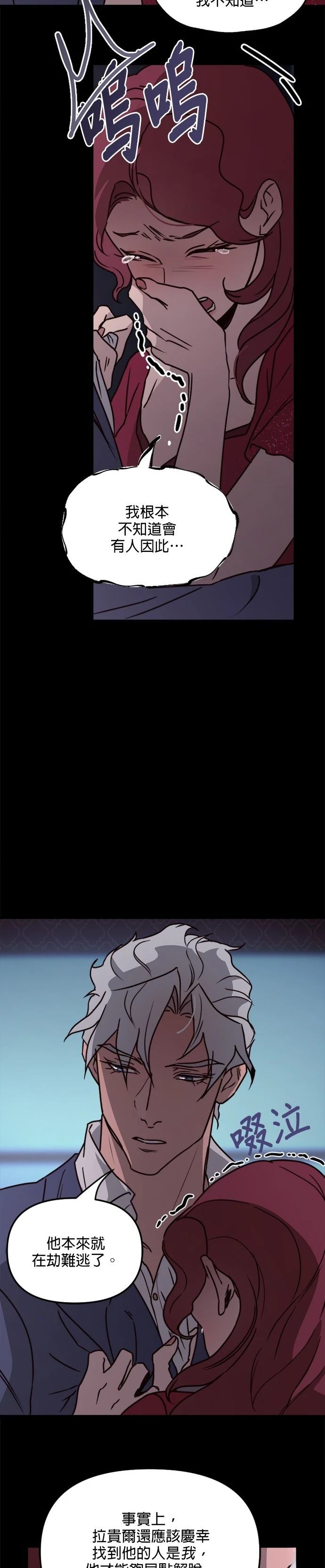 黑手党教父漫画,第24话4图