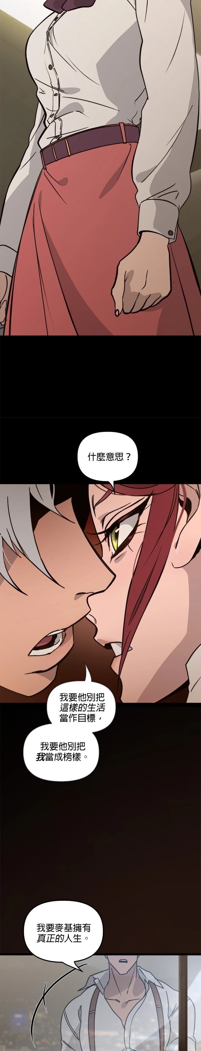 黑手党4漫画,第30话3图