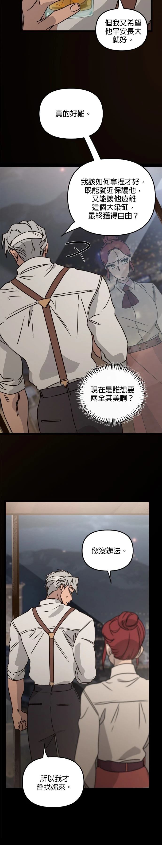 黑手党4漫画,第30话5图