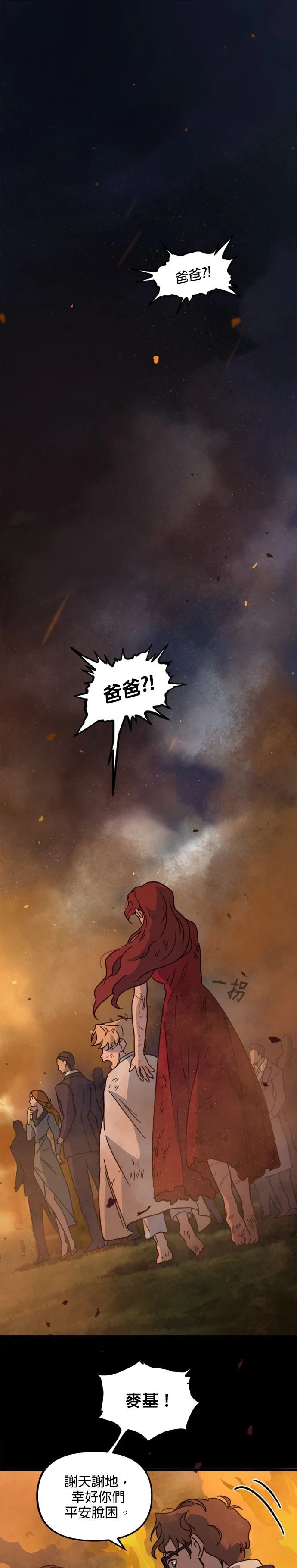 黑手党黑猩猩漫画,第25话1图
