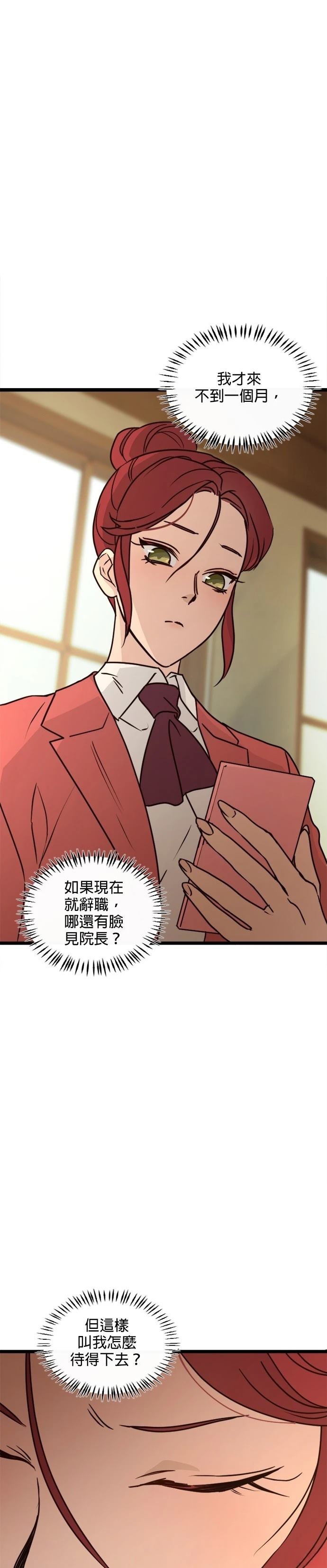 黑手党保姆英文翻译漫画,第22话1图