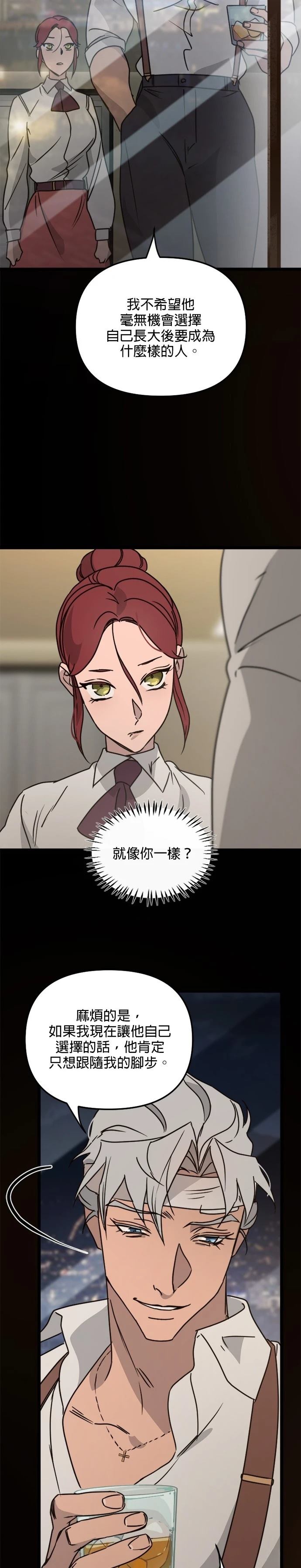 黑手党4漫画,第30话4图
