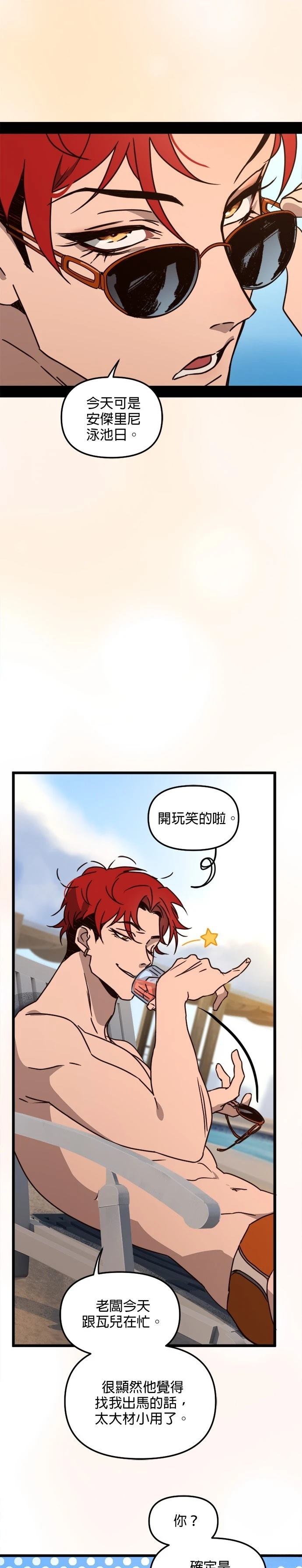黑手党3下载漫画,第28话1图