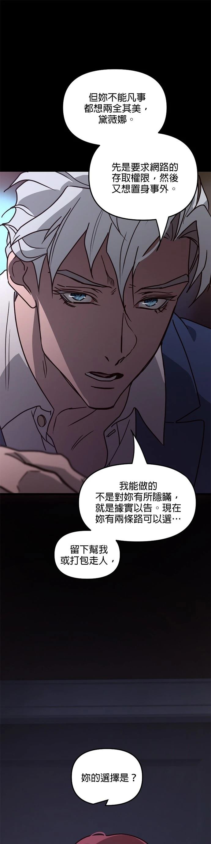 黑手党教父漫画,第24话1图