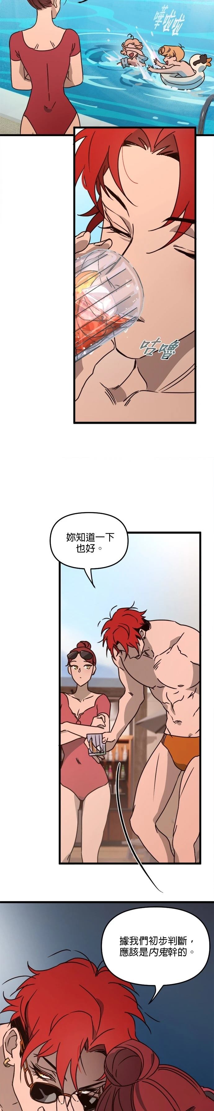 黑手党3下载漫画,第28话3图