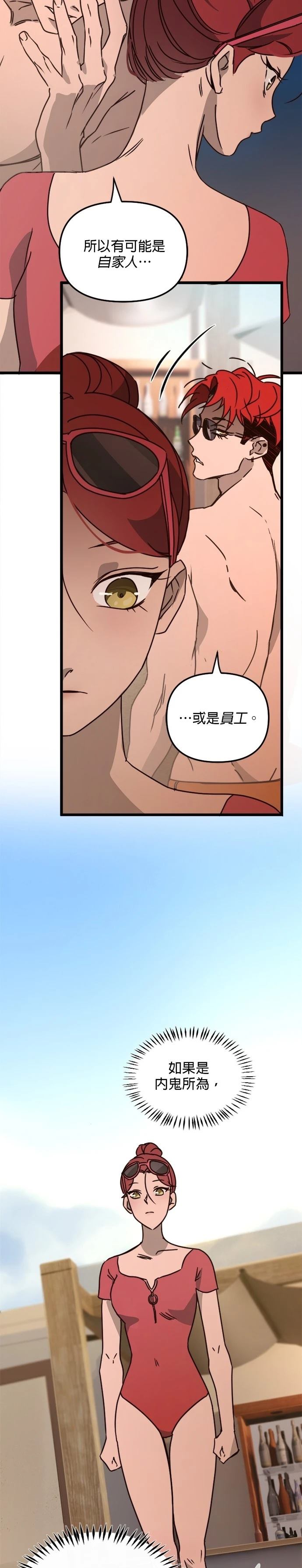 黑手党3下载漫画,第28话4图
