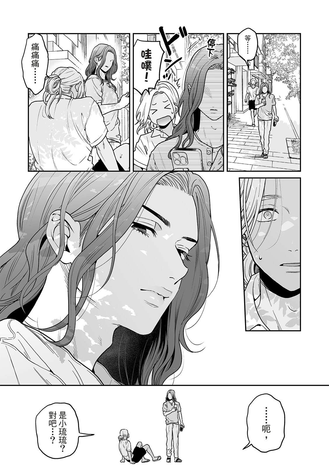人鱼王子大结局漫画,第9话4图