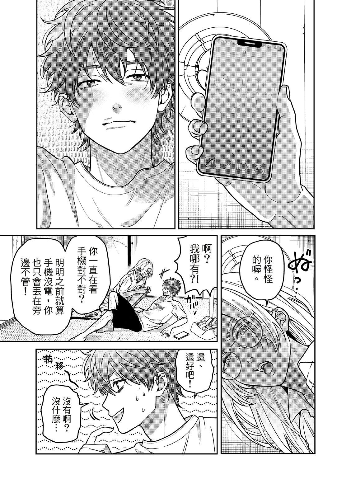 人鱼王子和珍珠公主漫画,第5话4图