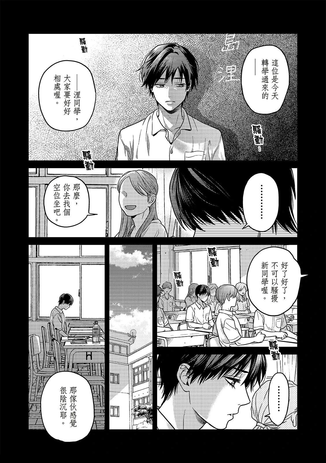 人鱼王子变身人类漫画,第8话5图