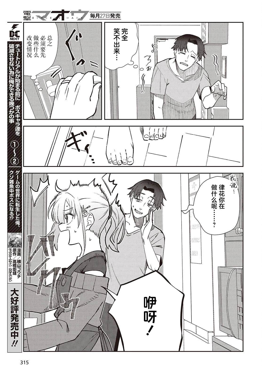 和宿敌结婚当天一起重生了tⅹt漫画,第2话5图