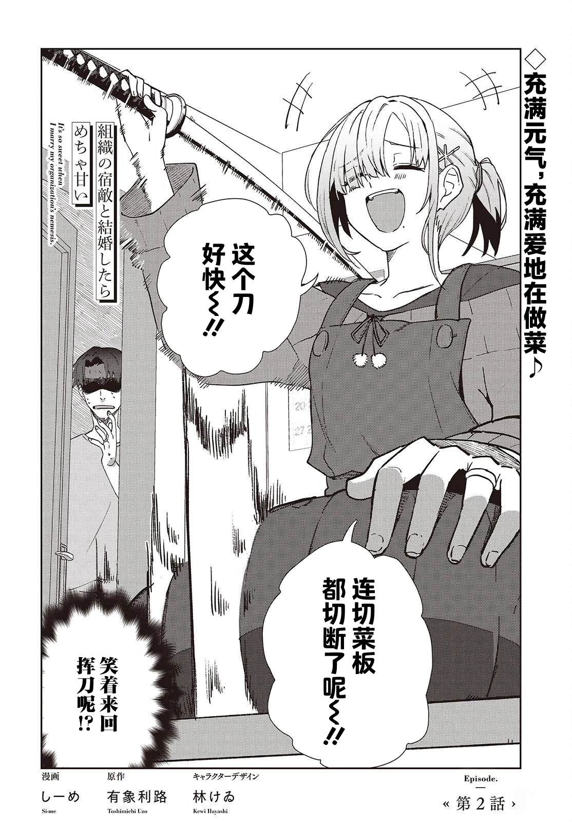 和宿敌结婚当天一起重生了tⅹt漫画,第2话2图