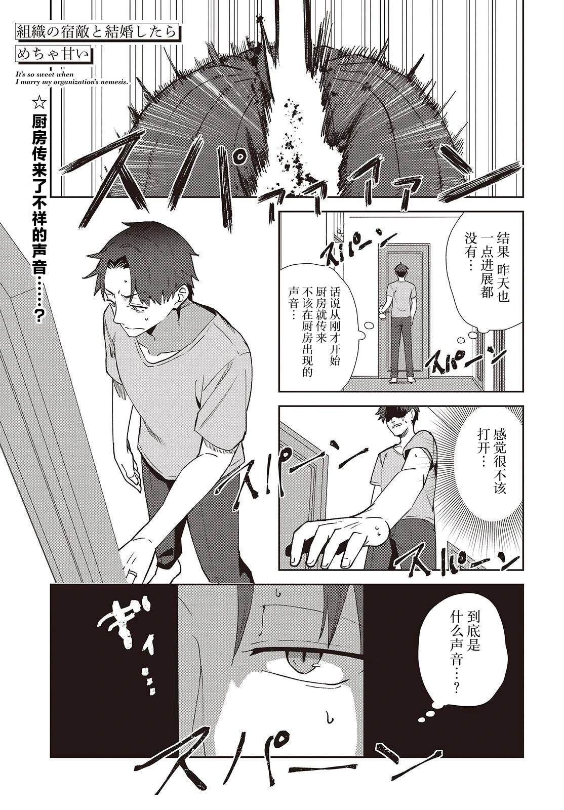 和宿敌结婚当天一起重生了tⅹt漫画,第2话1图