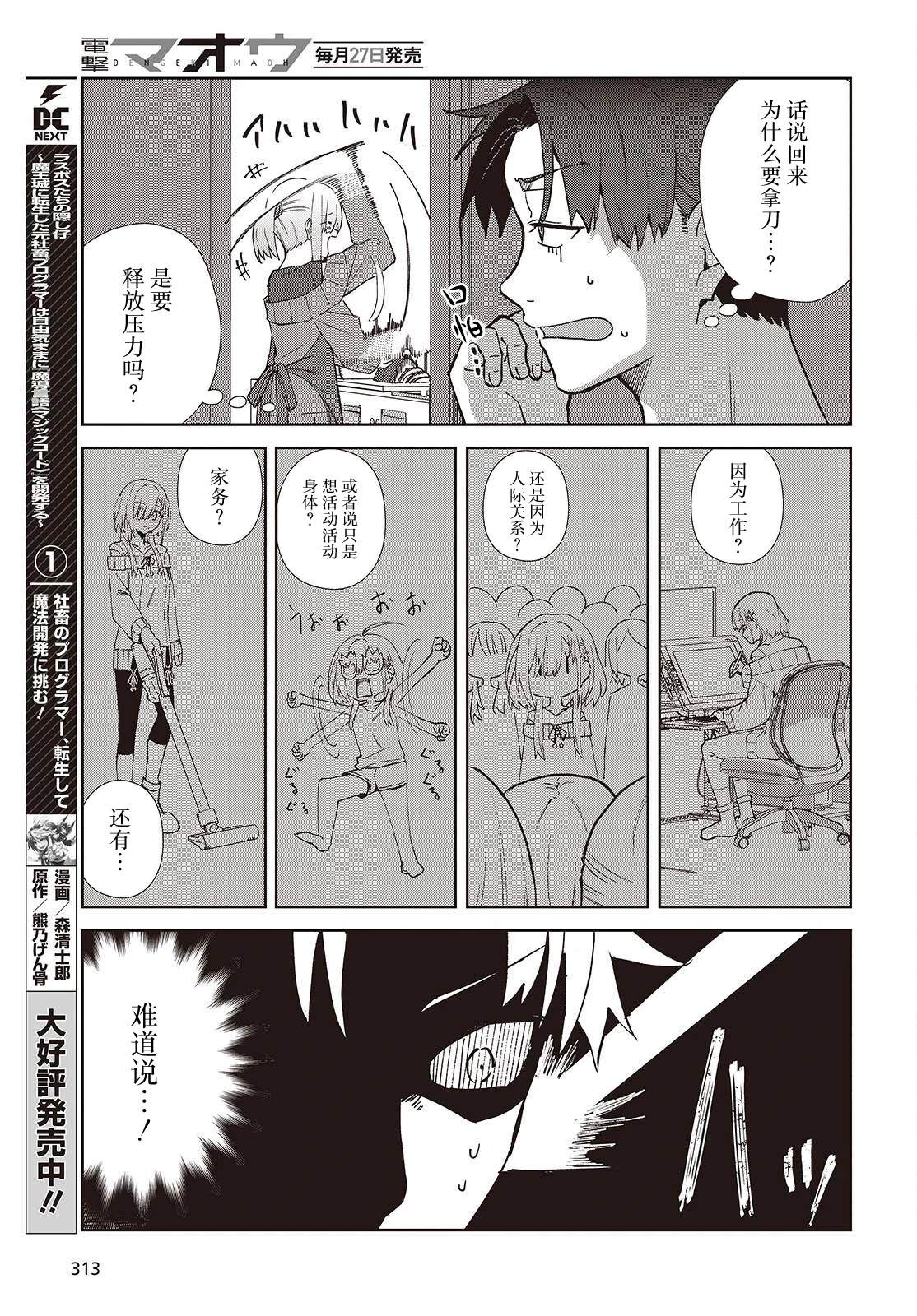 和宿敌结婚当天一起重生了tⅹt漫画,第2话3图