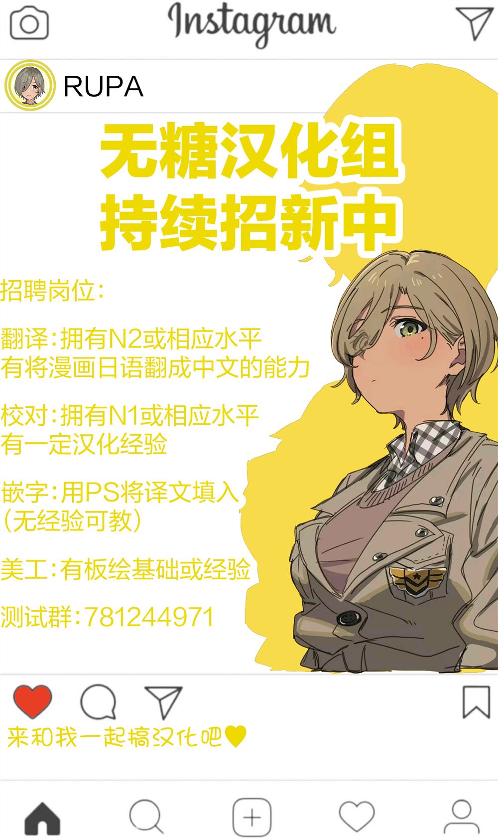 博士的演变漫画,第5话3图