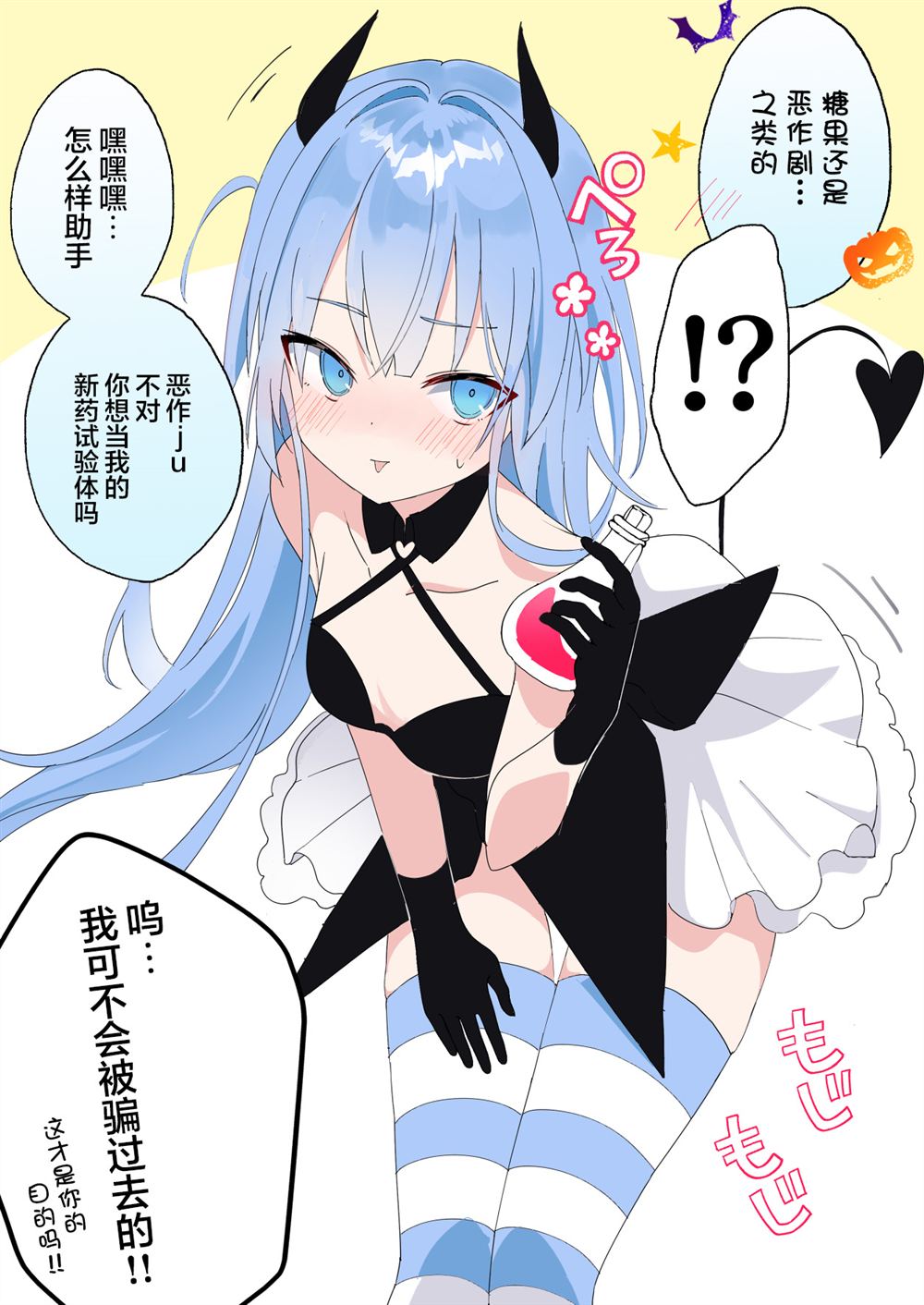 博士的世纪性大发明有哪些漫画,第7话2图