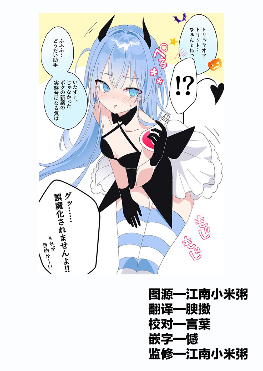 博士的世纪性大发明有哪些漫画,第7话1图