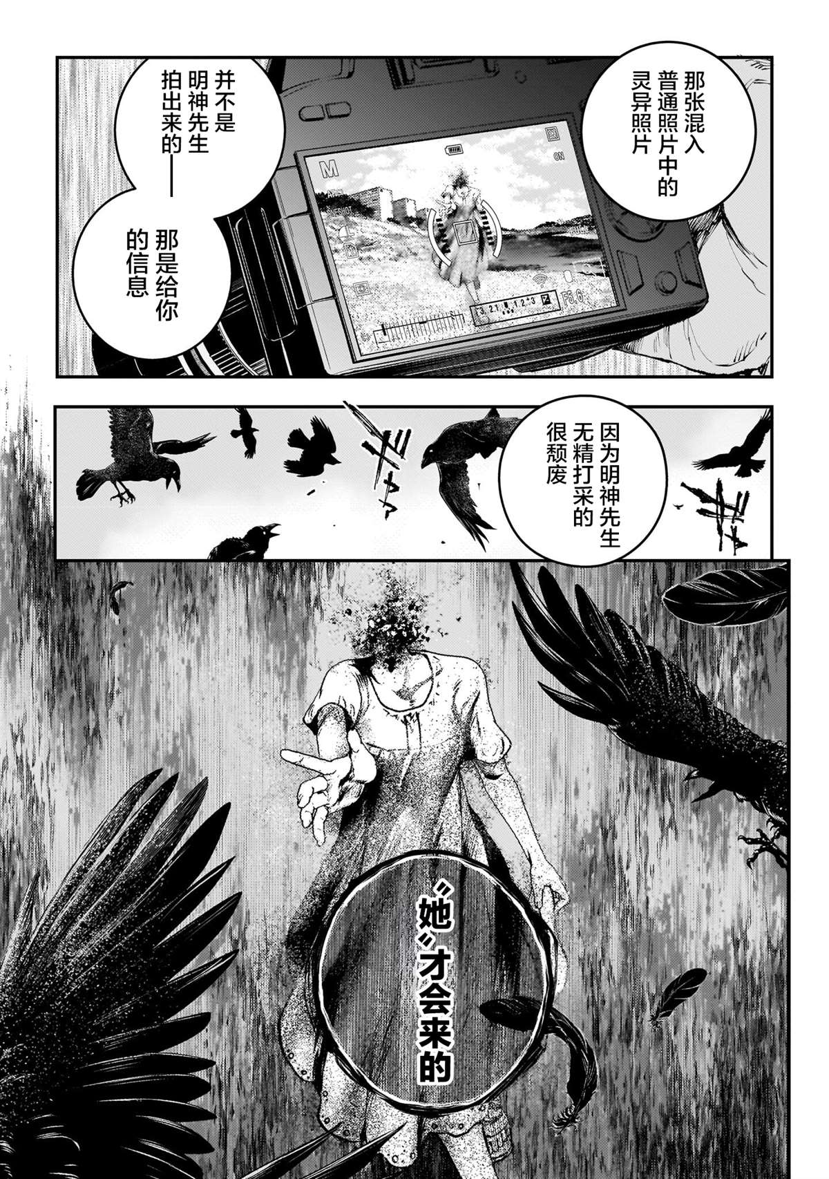 比嘉和子自己出演漫画,第5话5图