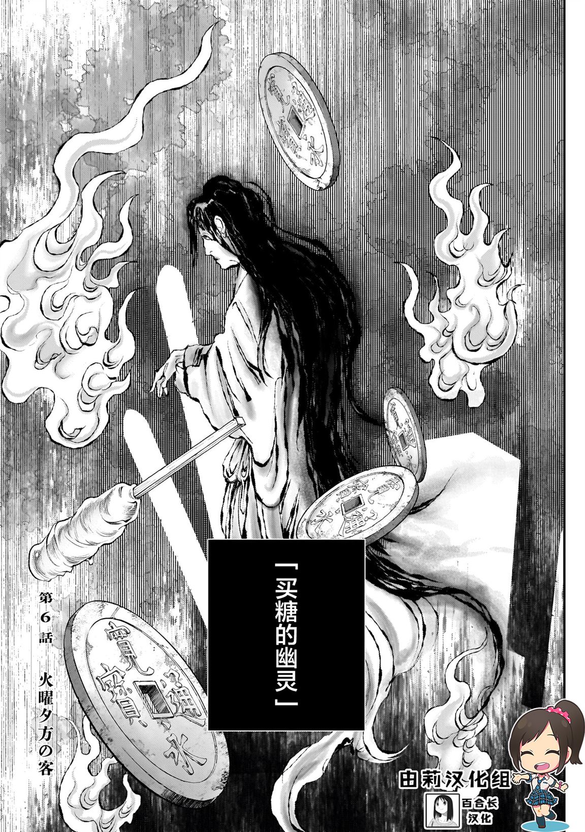 比嘉字更好的字漫画,第6话1图