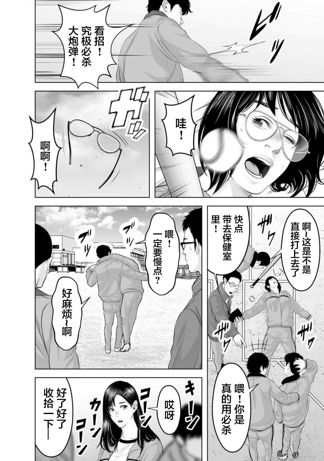 小恶魔简单画法漫画,第5话2图