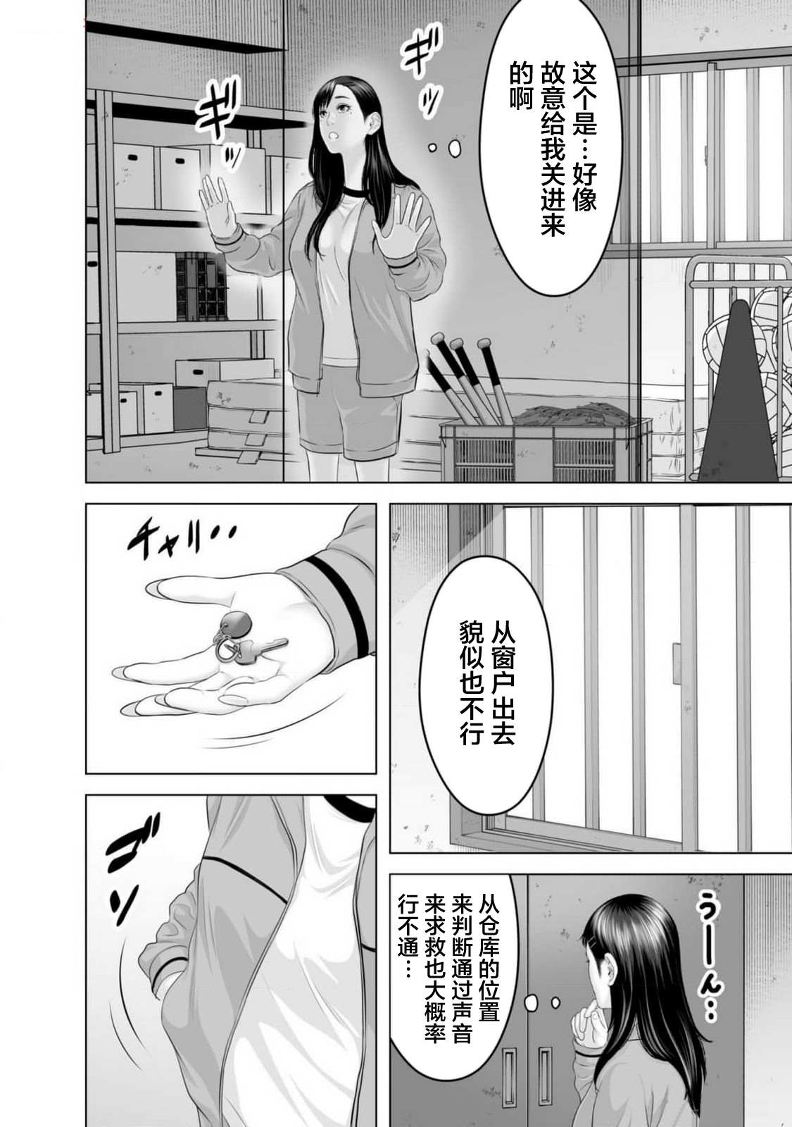 小恶魔简单画法漫画,第5话4图