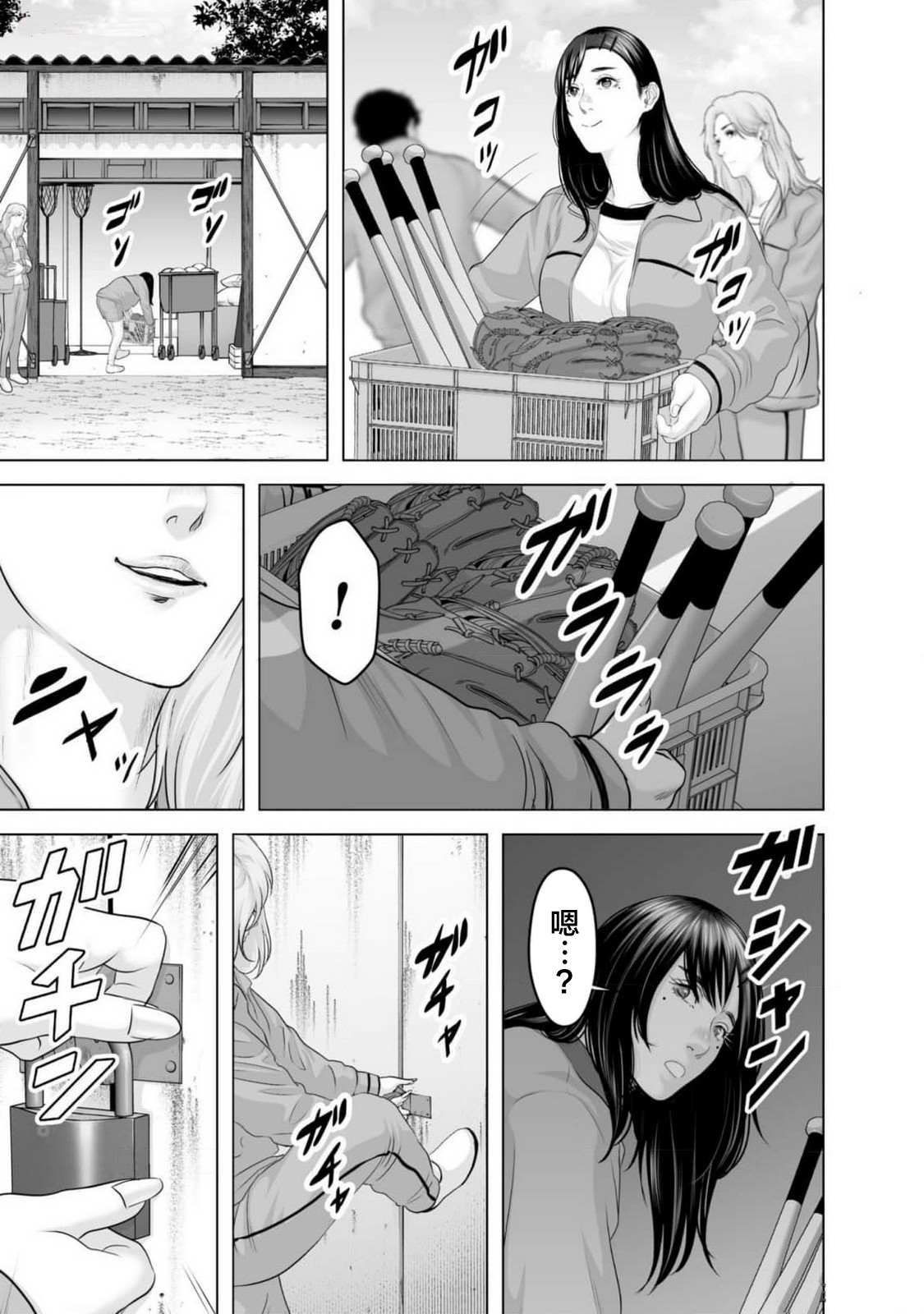 小恶魔简单画法漫画,第5话3图