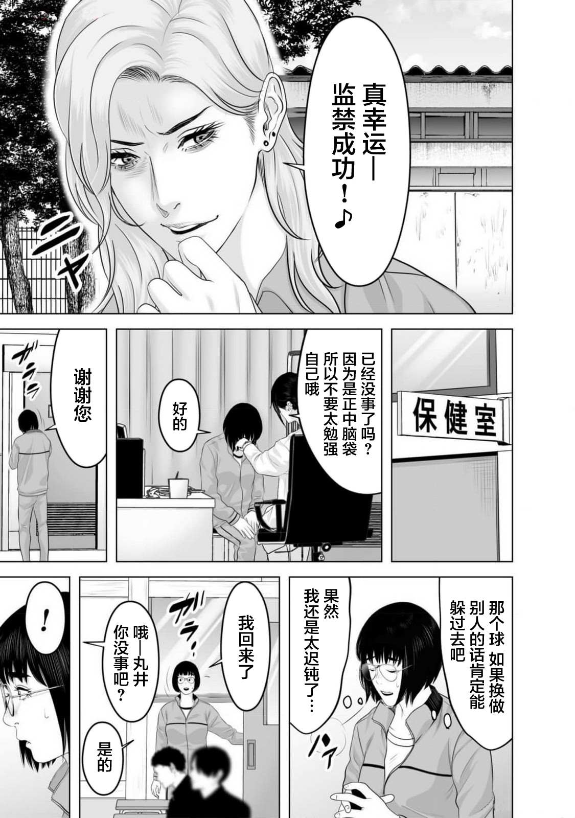 小恶魔简单画法漫画,第5话5图