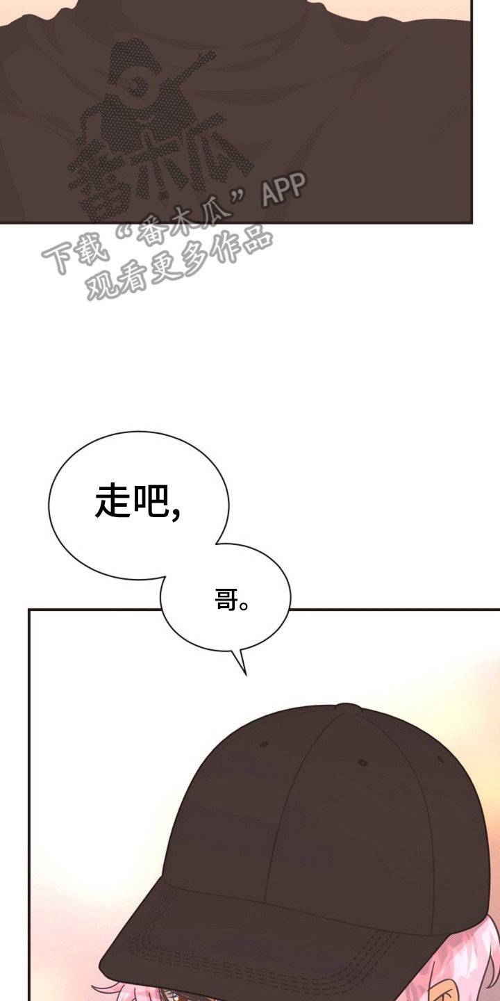我的爱豆会发光全文番外漫画,第25话2图