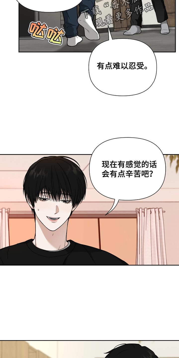 《错位的霸权》精彩片段漫画,第18话2图
