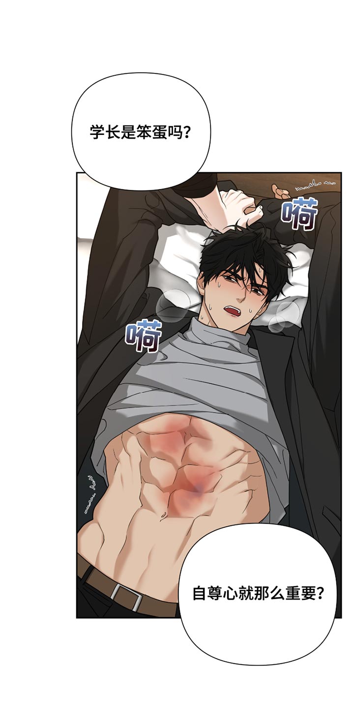 错位的霸权漫画未删减下拉式免费漫画,第20话1图