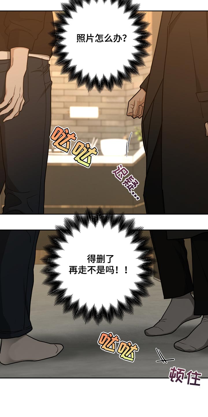 《错位的霸权》精彩片段漫画,第18话4图