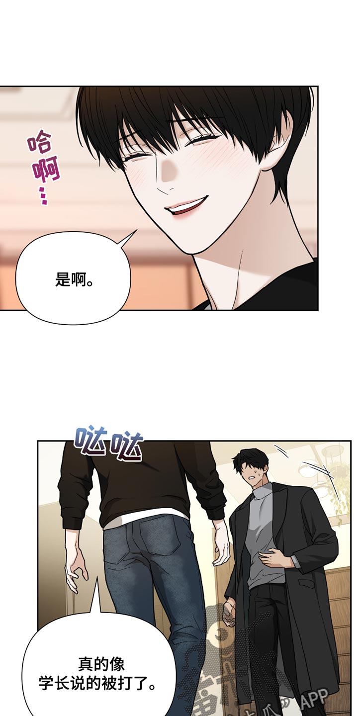 《错位的霸权》精彩片段漫画,第18话1图