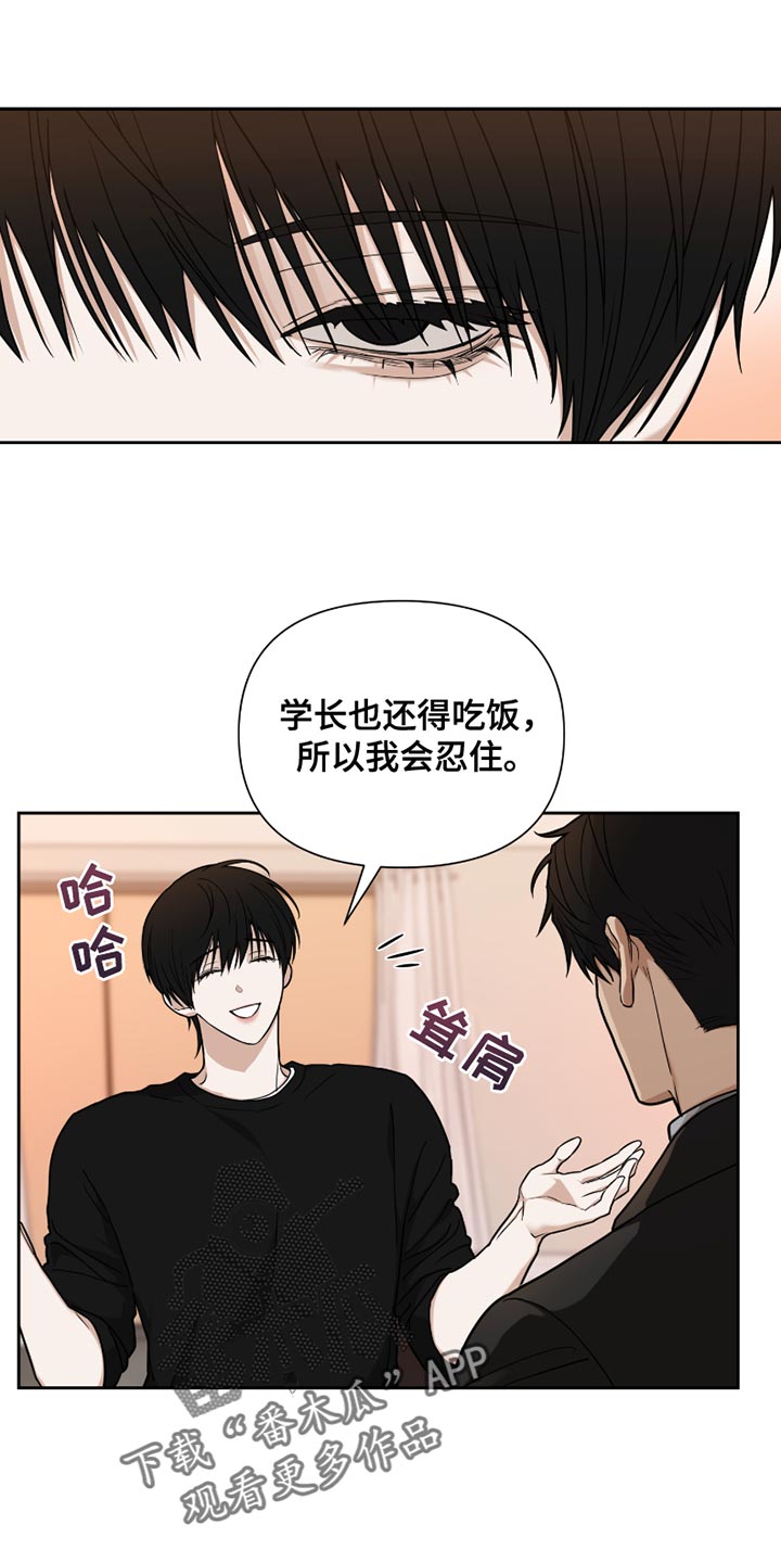 《错位的霸权》精彩片段漫画,第18话5图