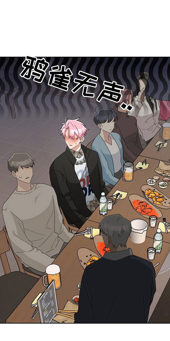 冰山总裁的贴身神医免费阅读漫画,第18话1图
