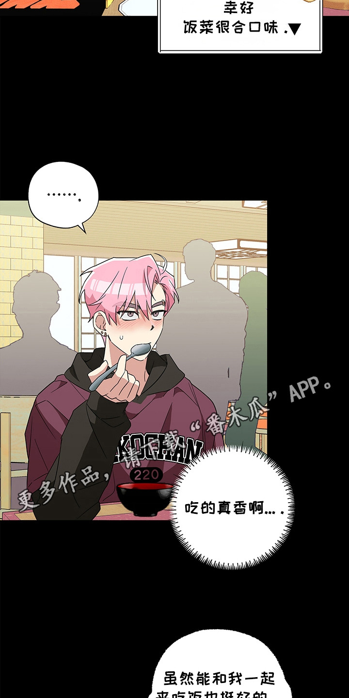 冰山歌曲原唱漫画,第12话5图