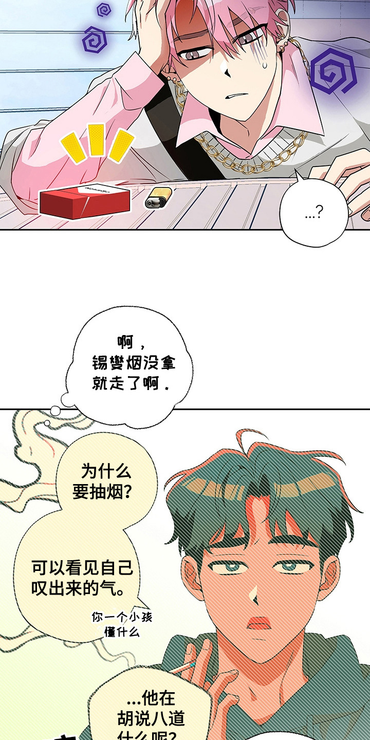 冰山雪莲电影漫画,第2话3图