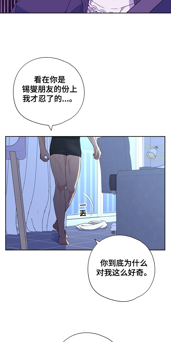 冰山主题ppt模板漫画,第21话3图
