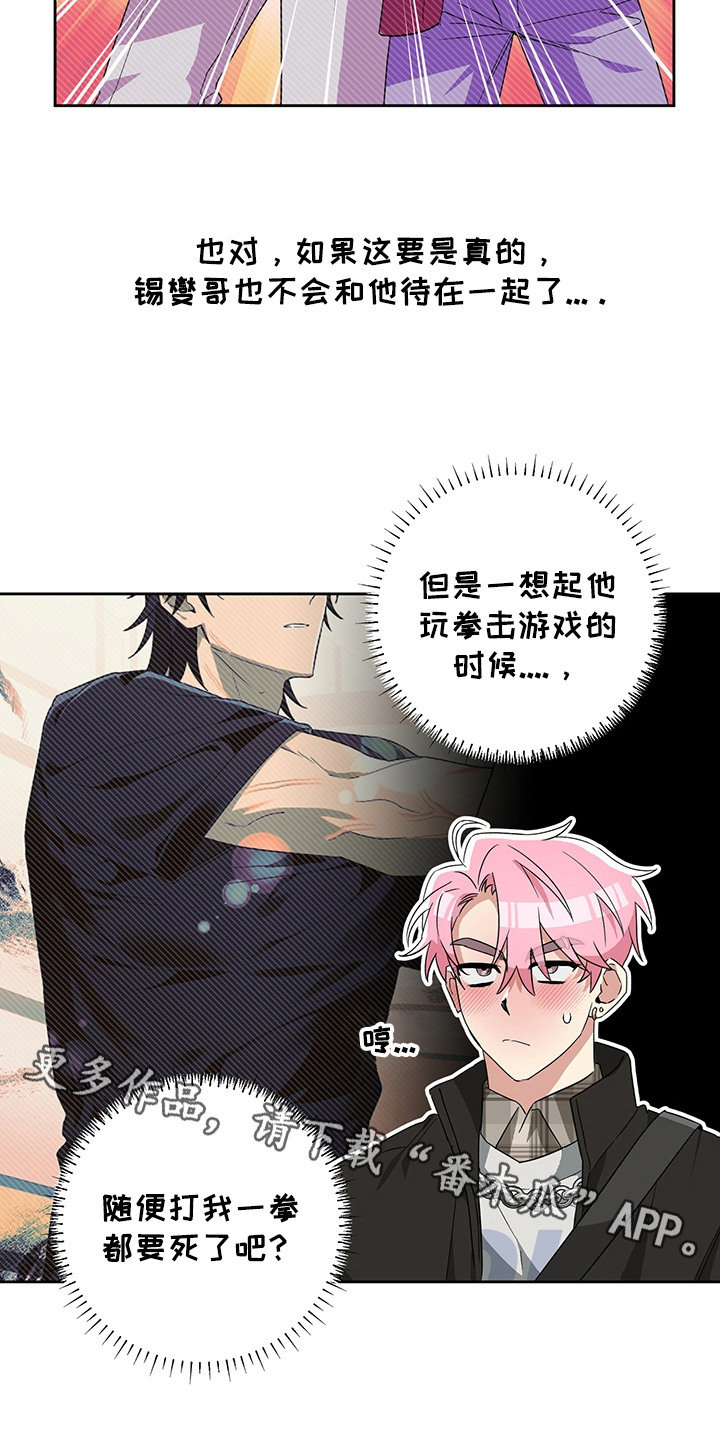 冰山熔岩巧克力视频漫画,第19话5图