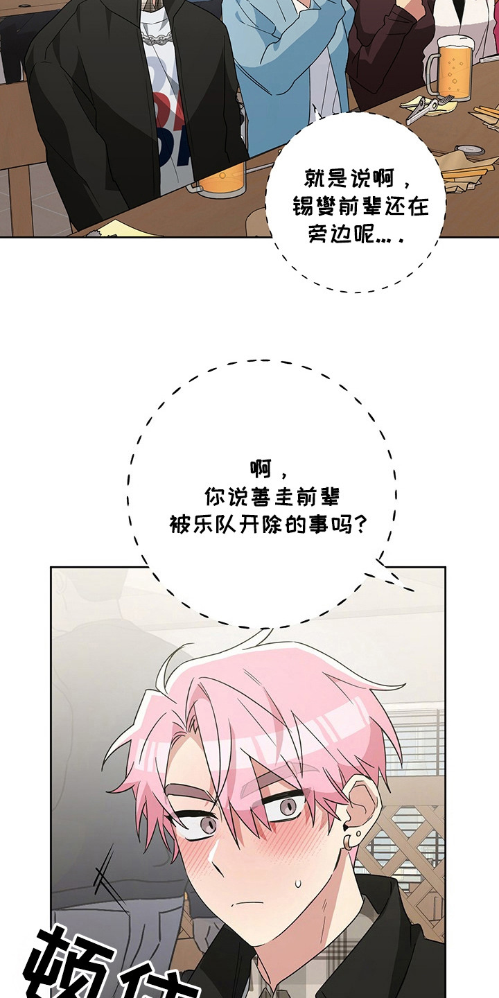 冰山总裁的贴身神医免费阅读漫画,第18话4图