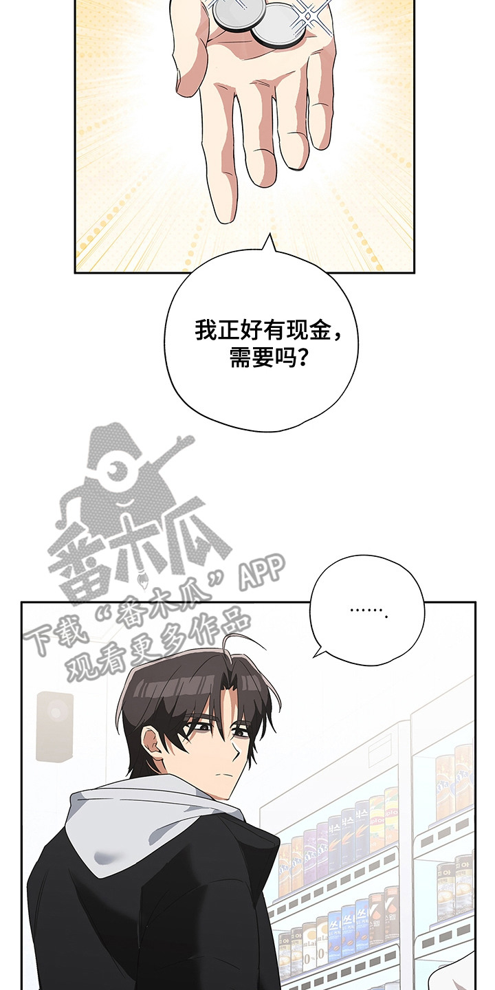冰山冷热预测最新消息漫画,第10话2图